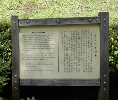 Shingō is the location of what is purported to be the resting place